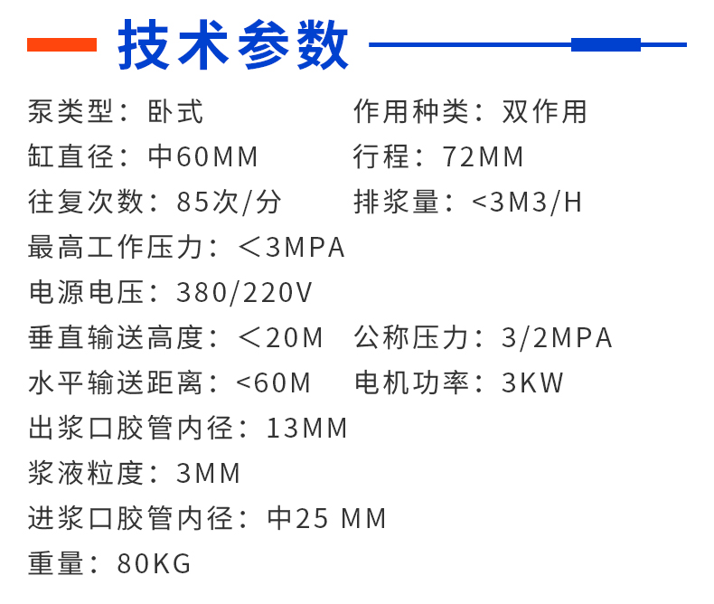 丰田机械详情页_04