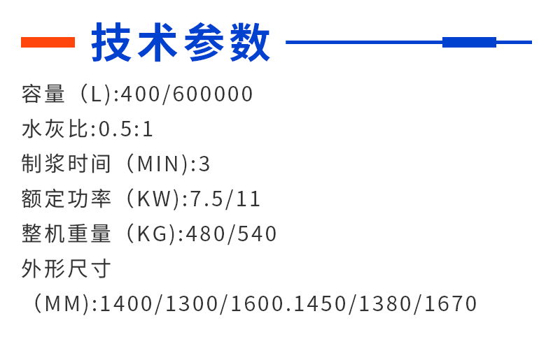 高速制浆机_04