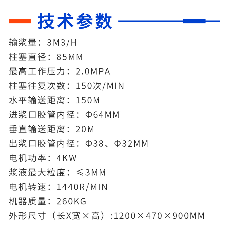 HB柱塞式灰浆泵_05