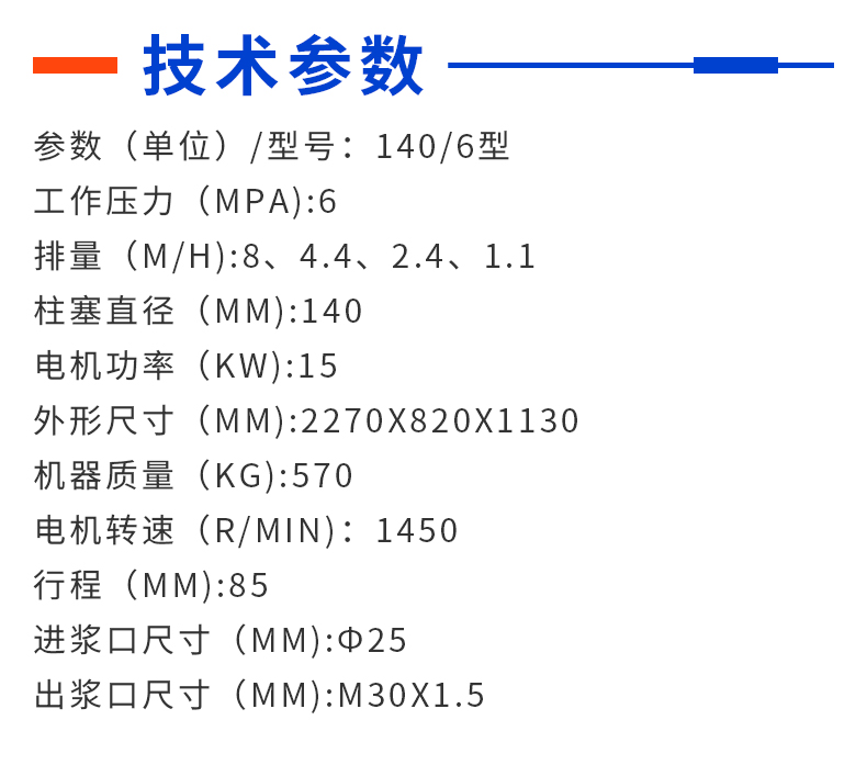 （003）SYB-140_6双液变量注浆泵_04