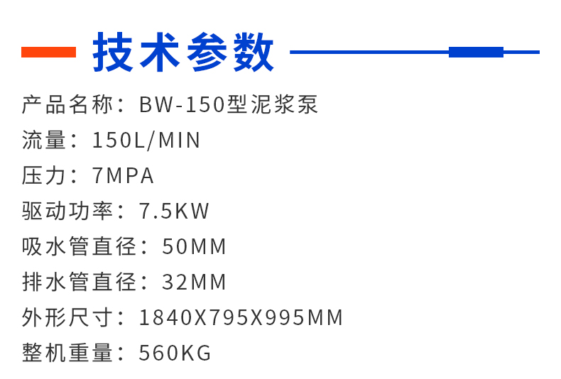 漏斗下料砂浆泵_03