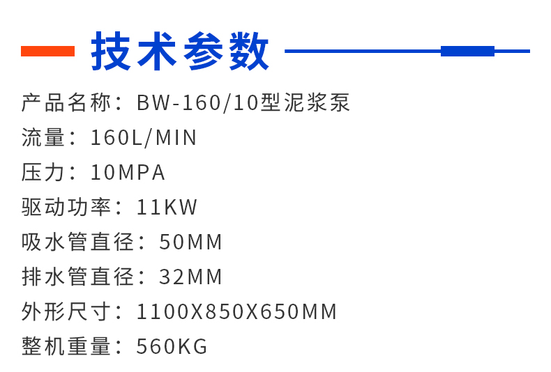 漏斗下料砂浆泵_03