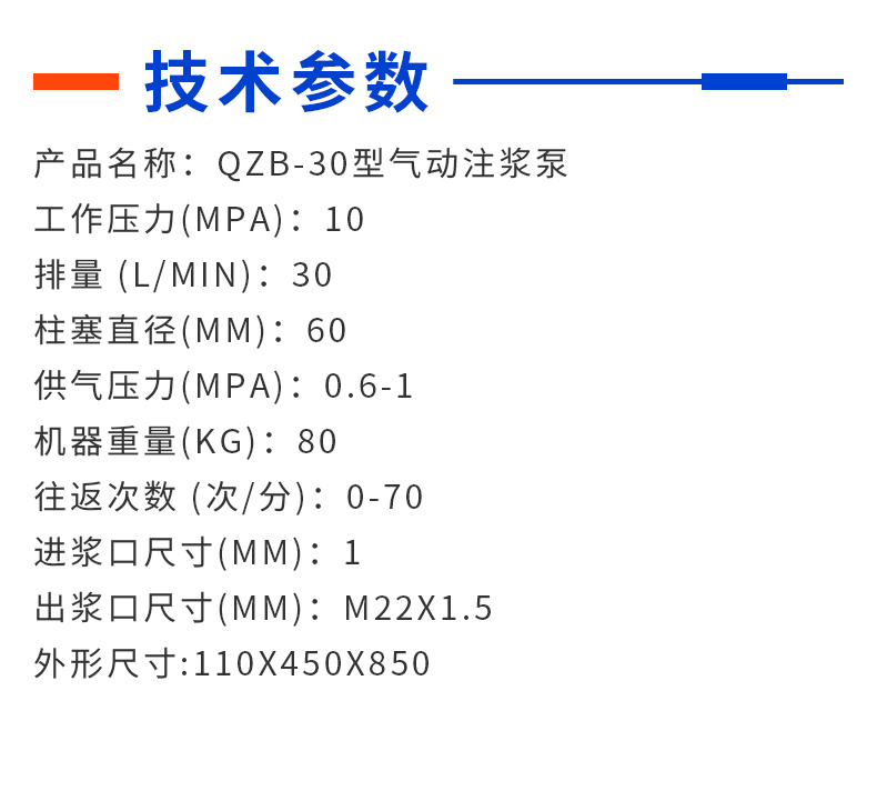 漏斗下料砂浆泵_03